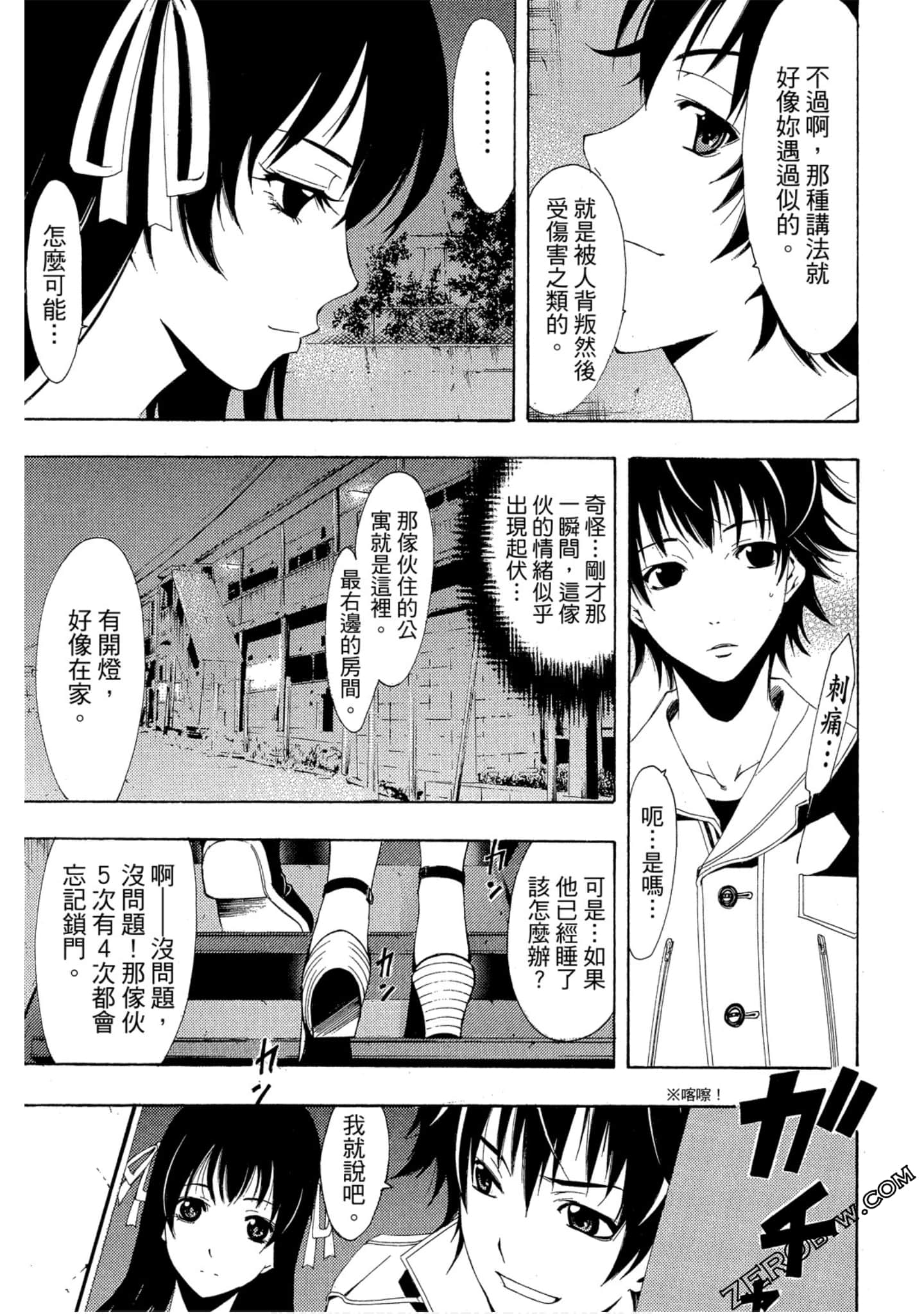Page 84