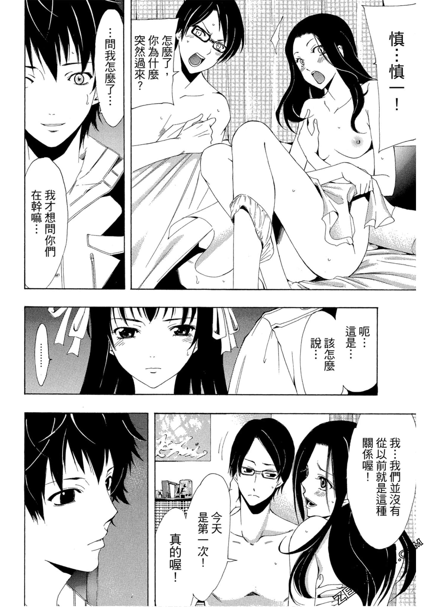 Page 87