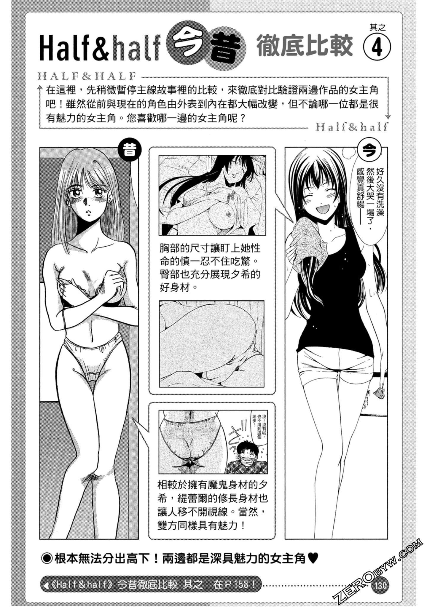 Page 131