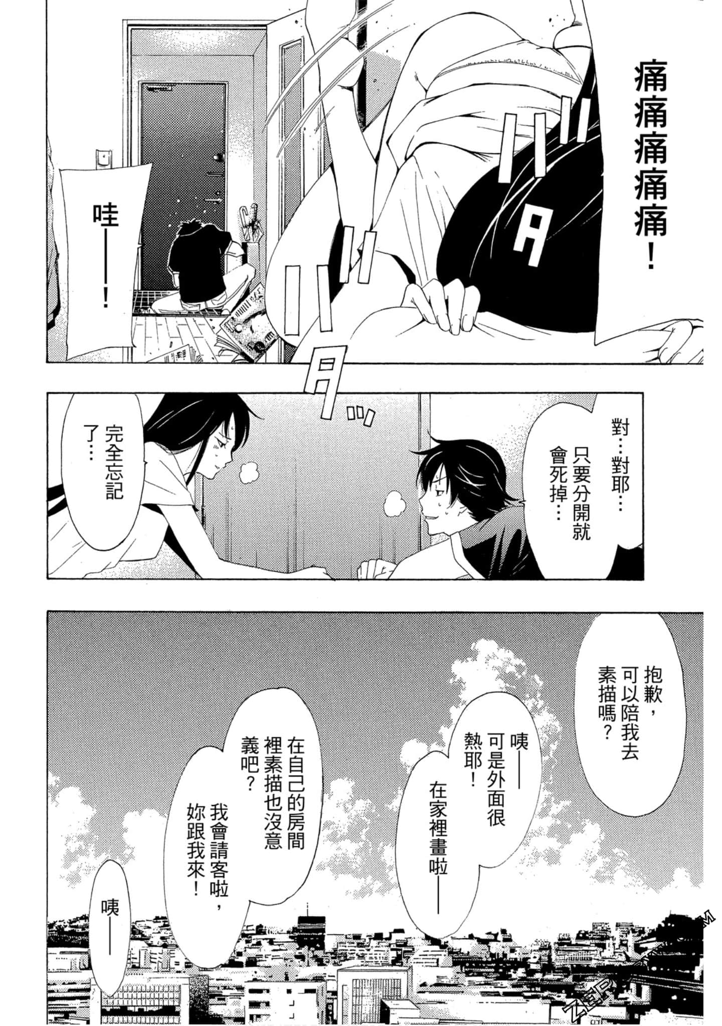 Page 141