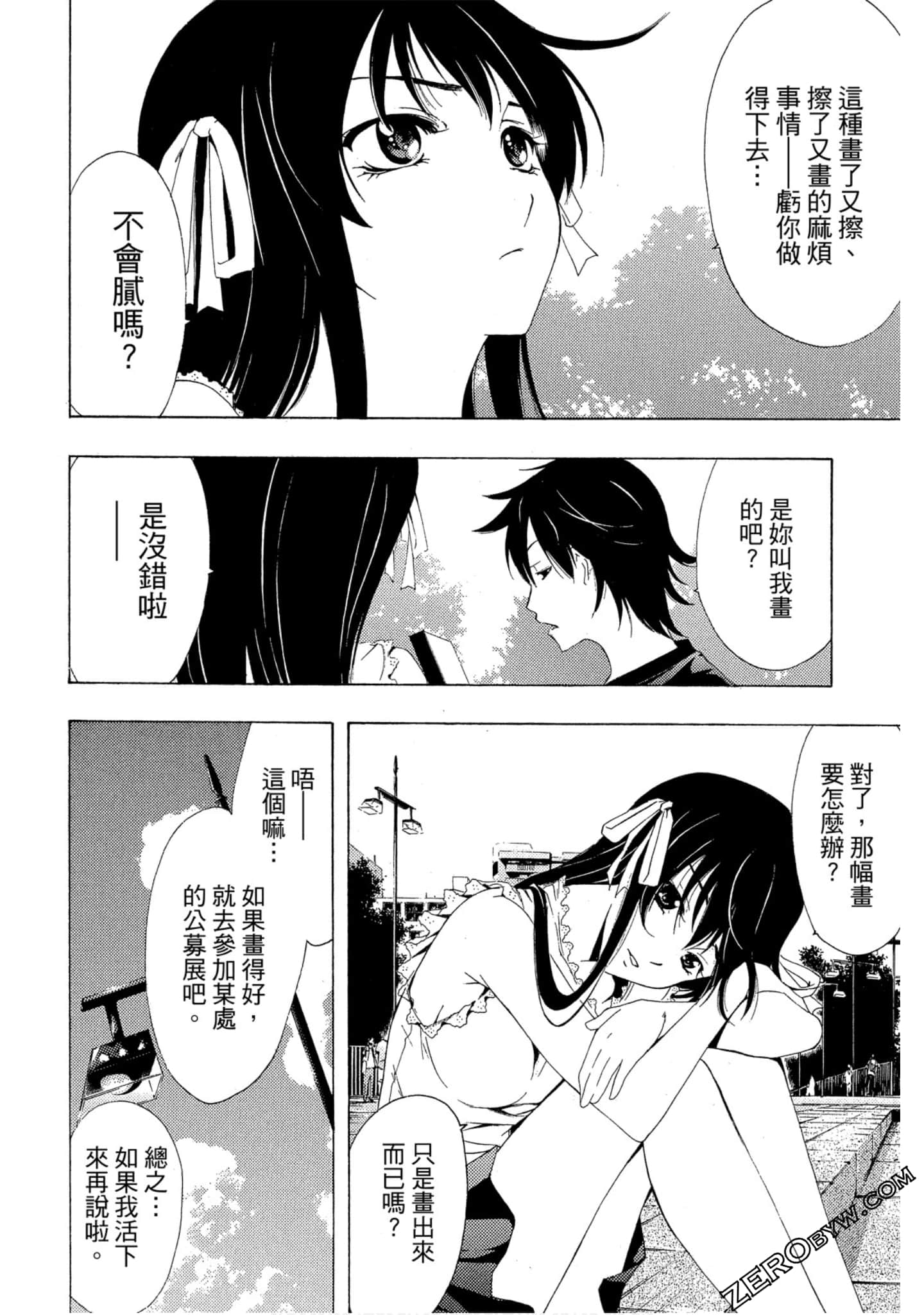 Page 143