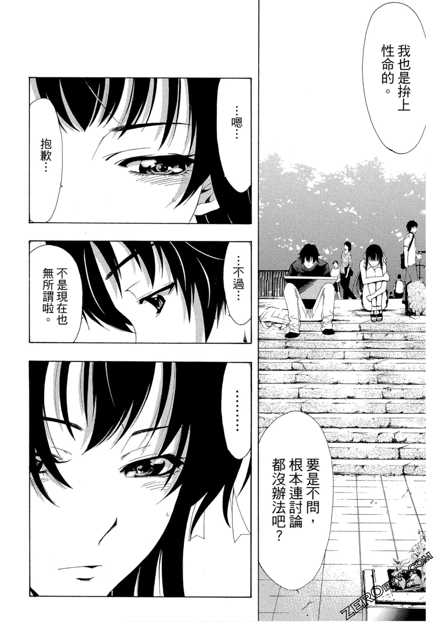 Page 151