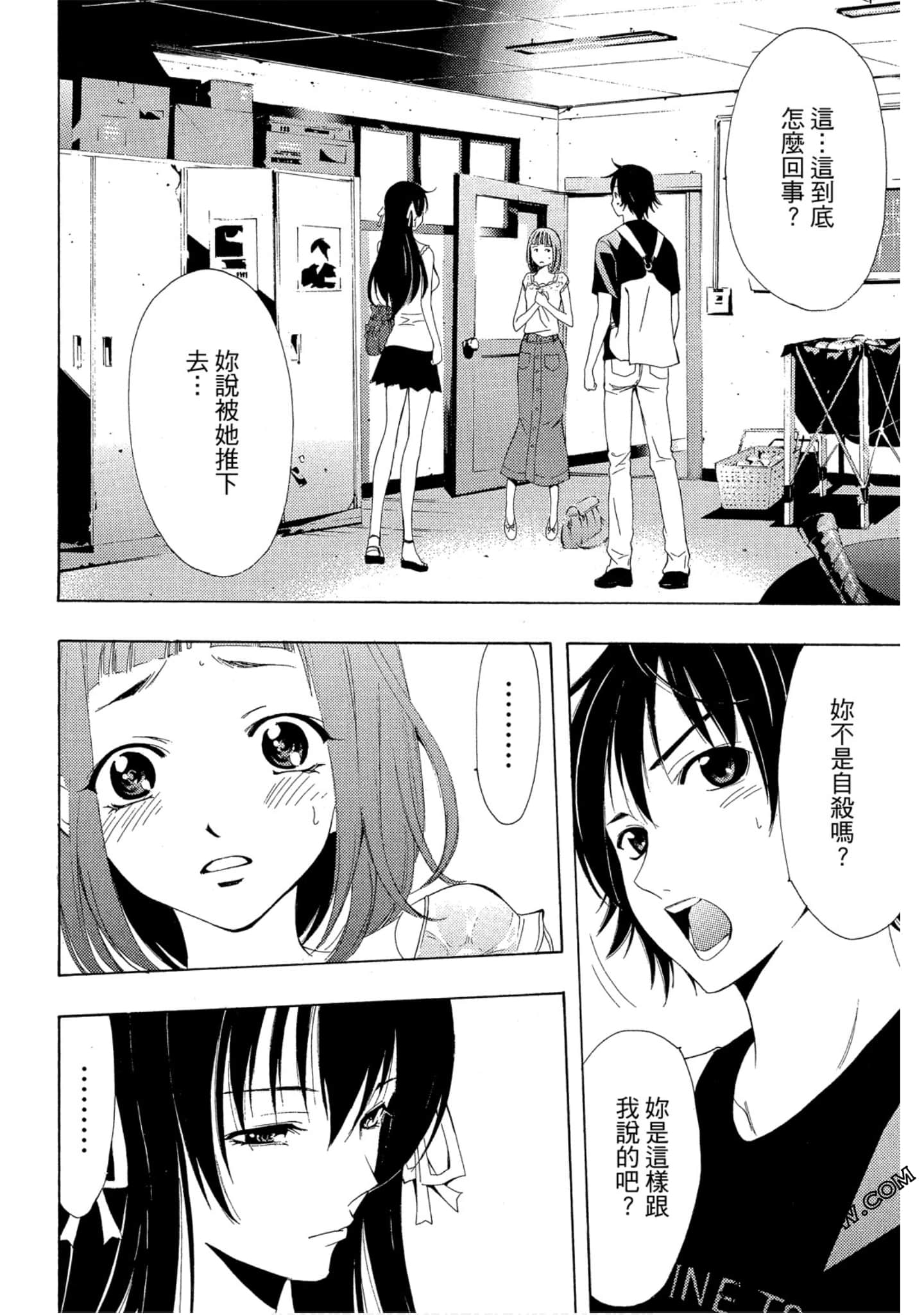 Page 161
