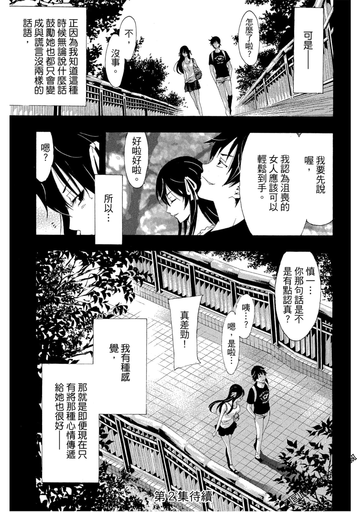 Page 188