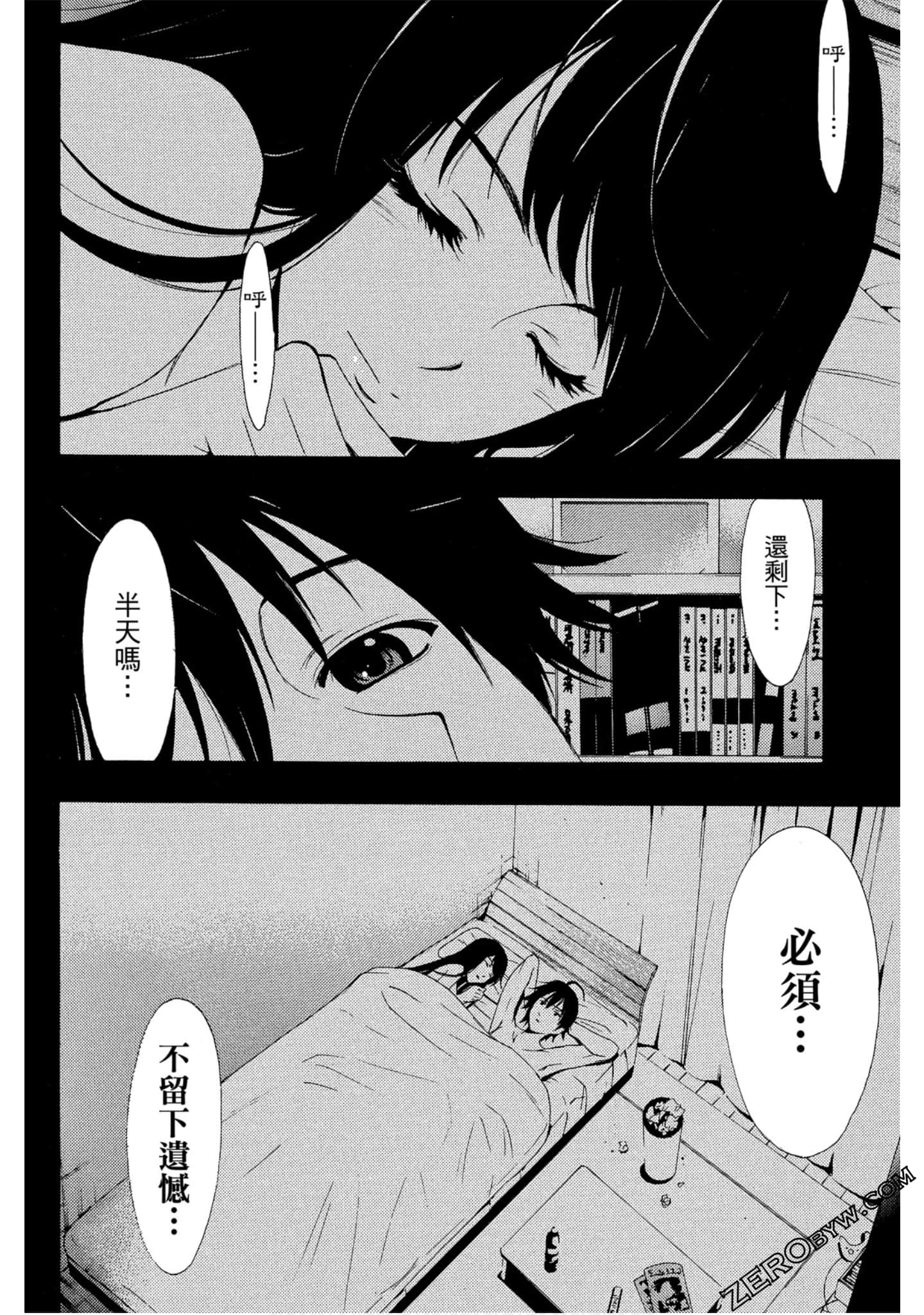 Page 137