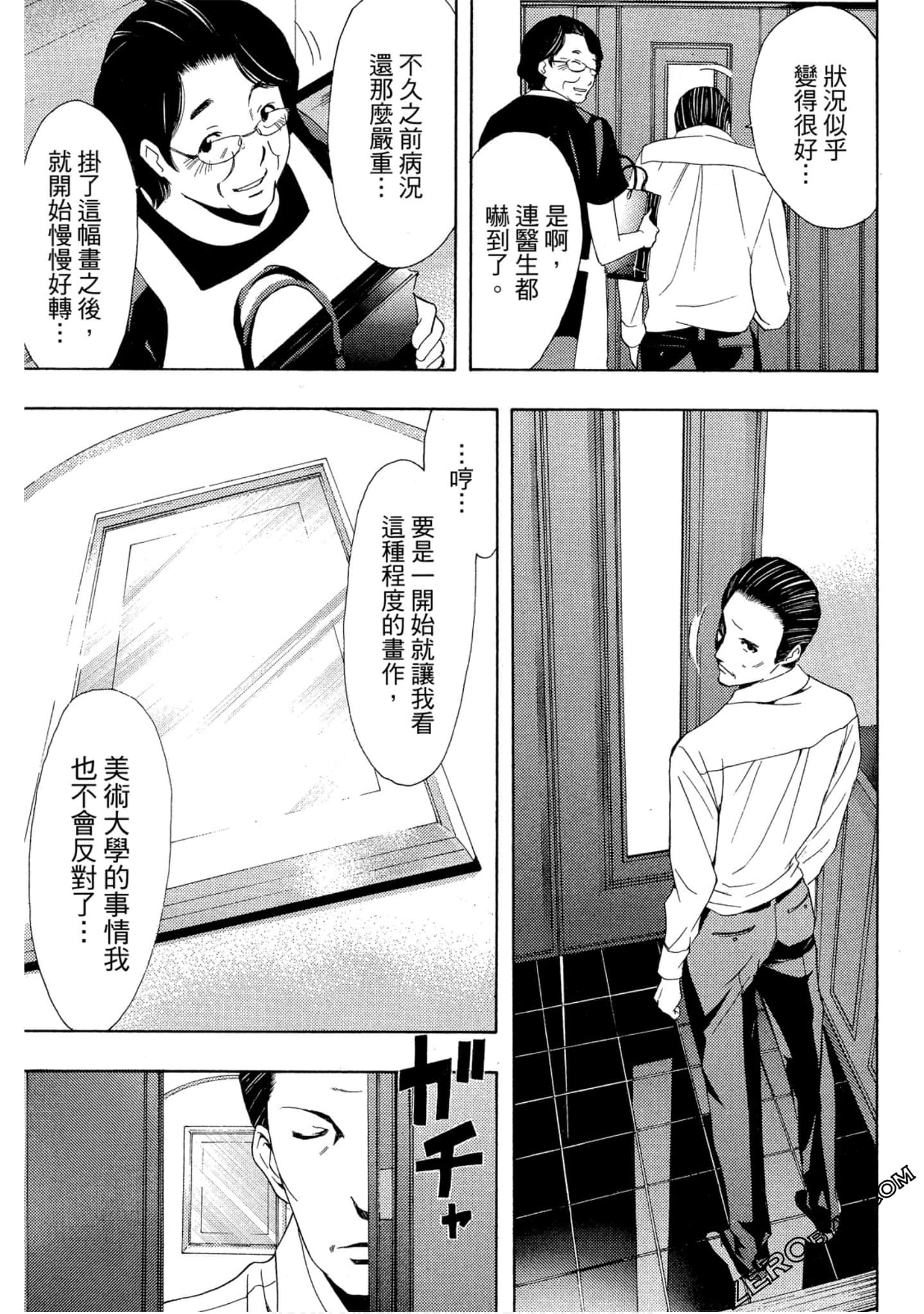 Page 164