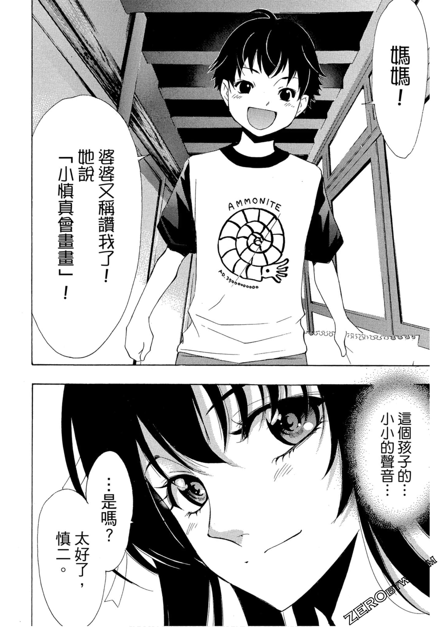 Page 175