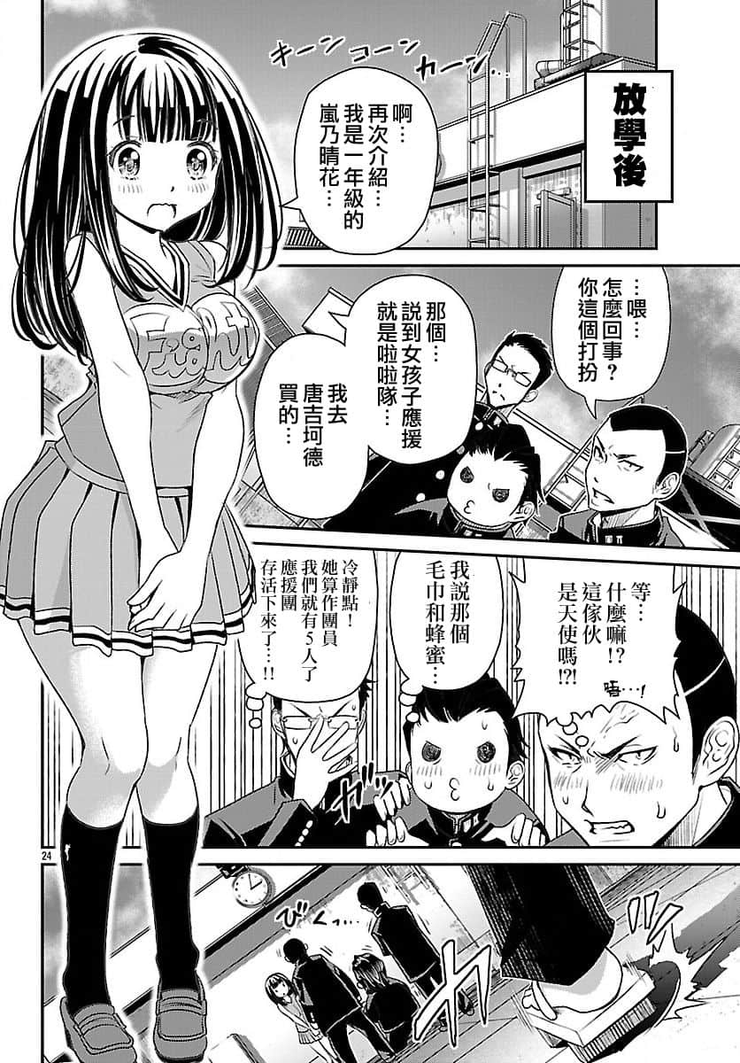 Page 25