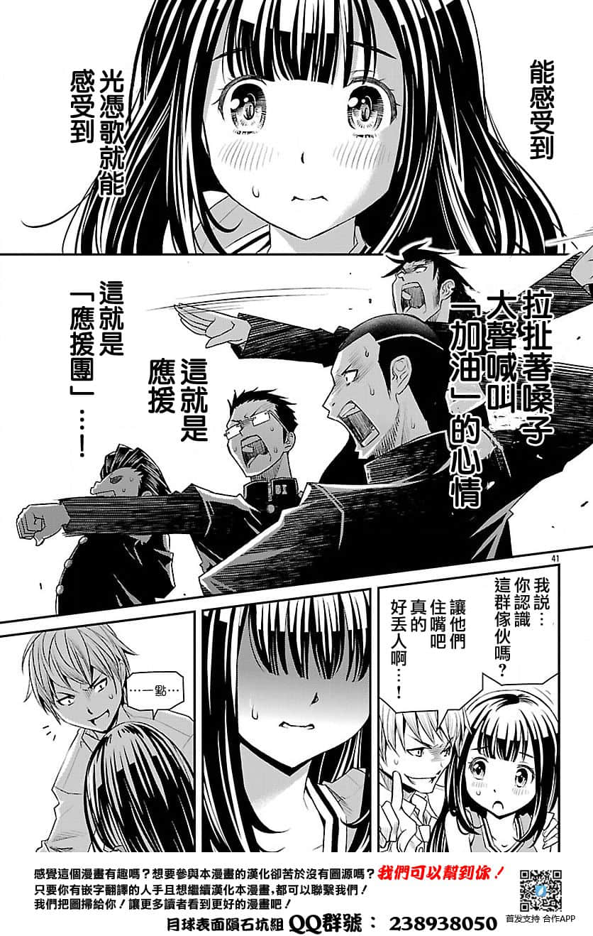 Page 41