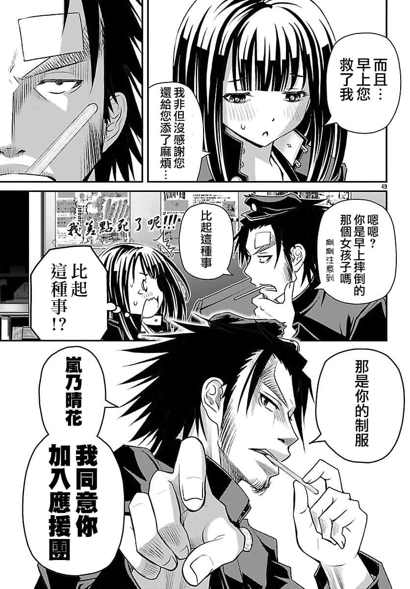 Page 49