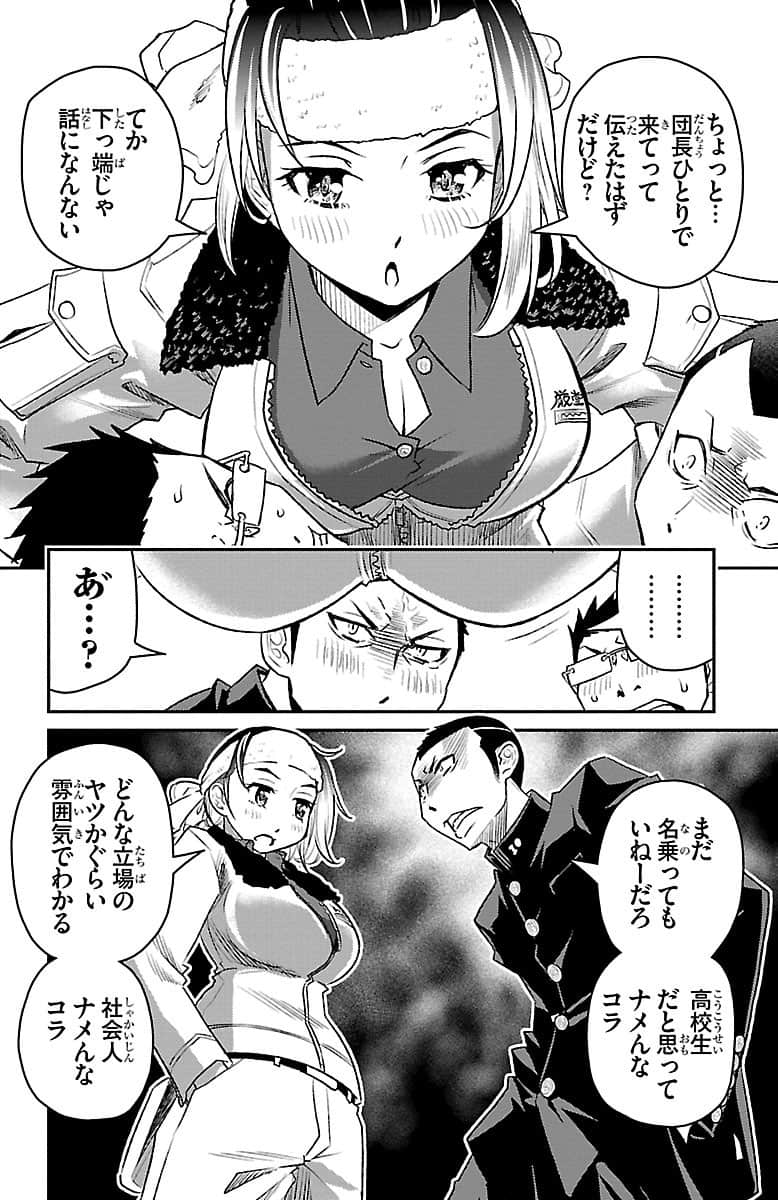 Page 51