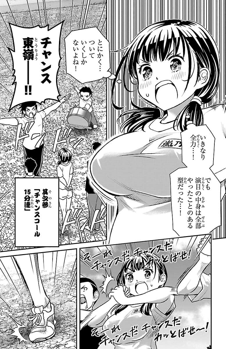Page 112