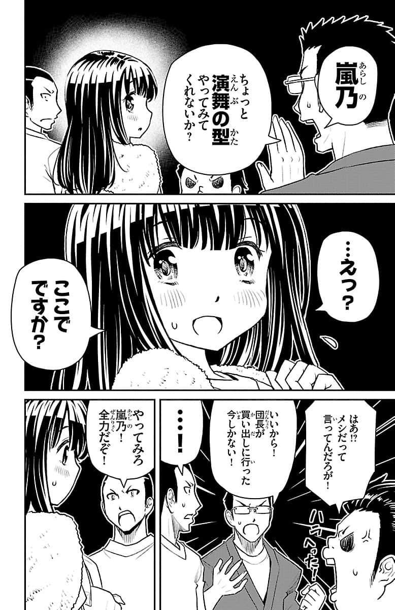 Page 143
