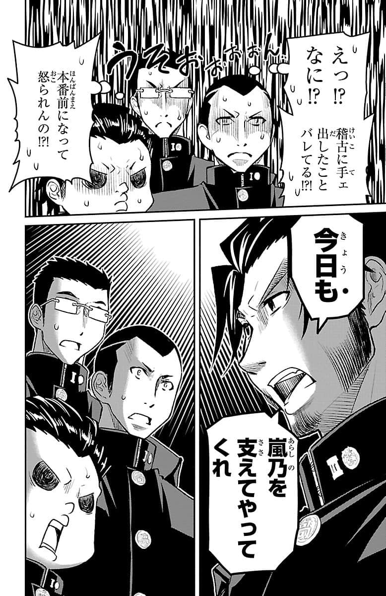 Page 173