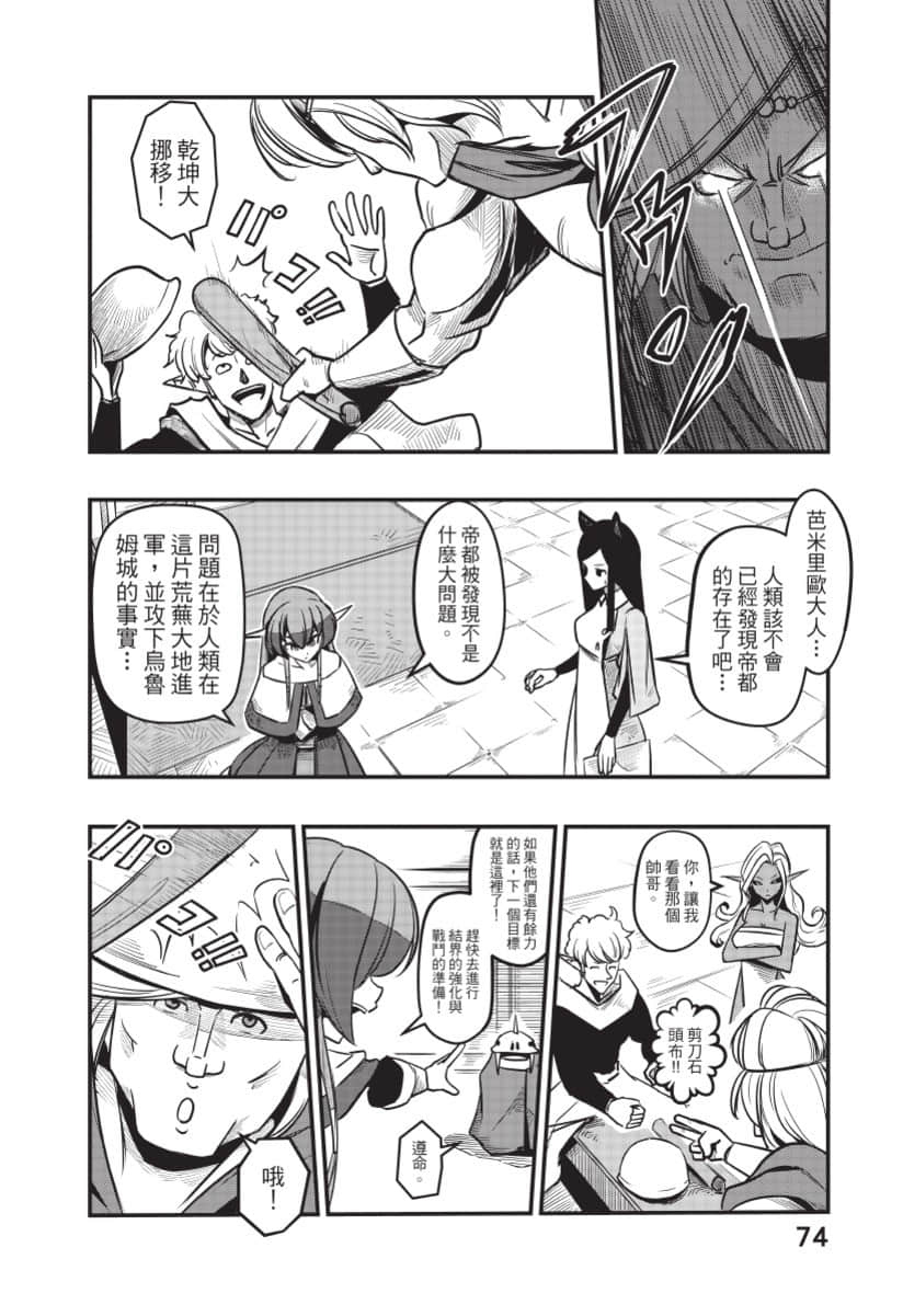Page 75