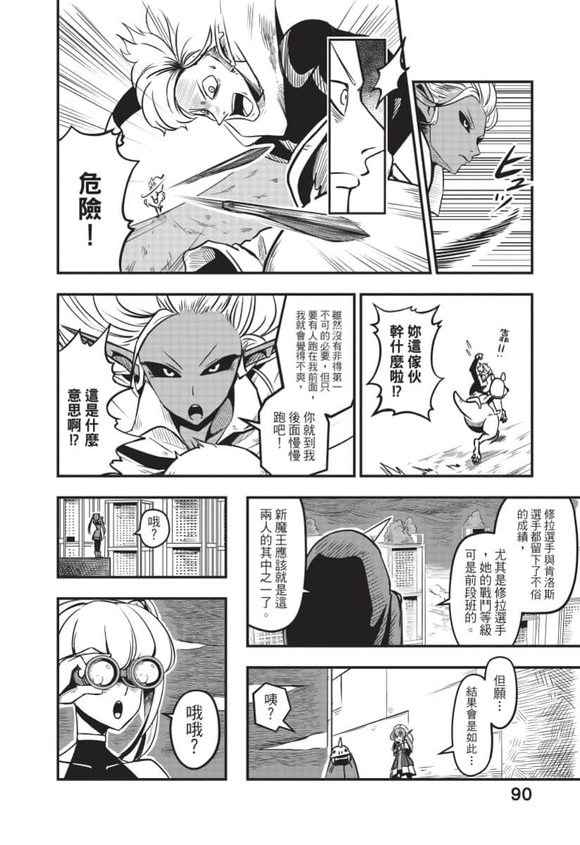 Page 91
