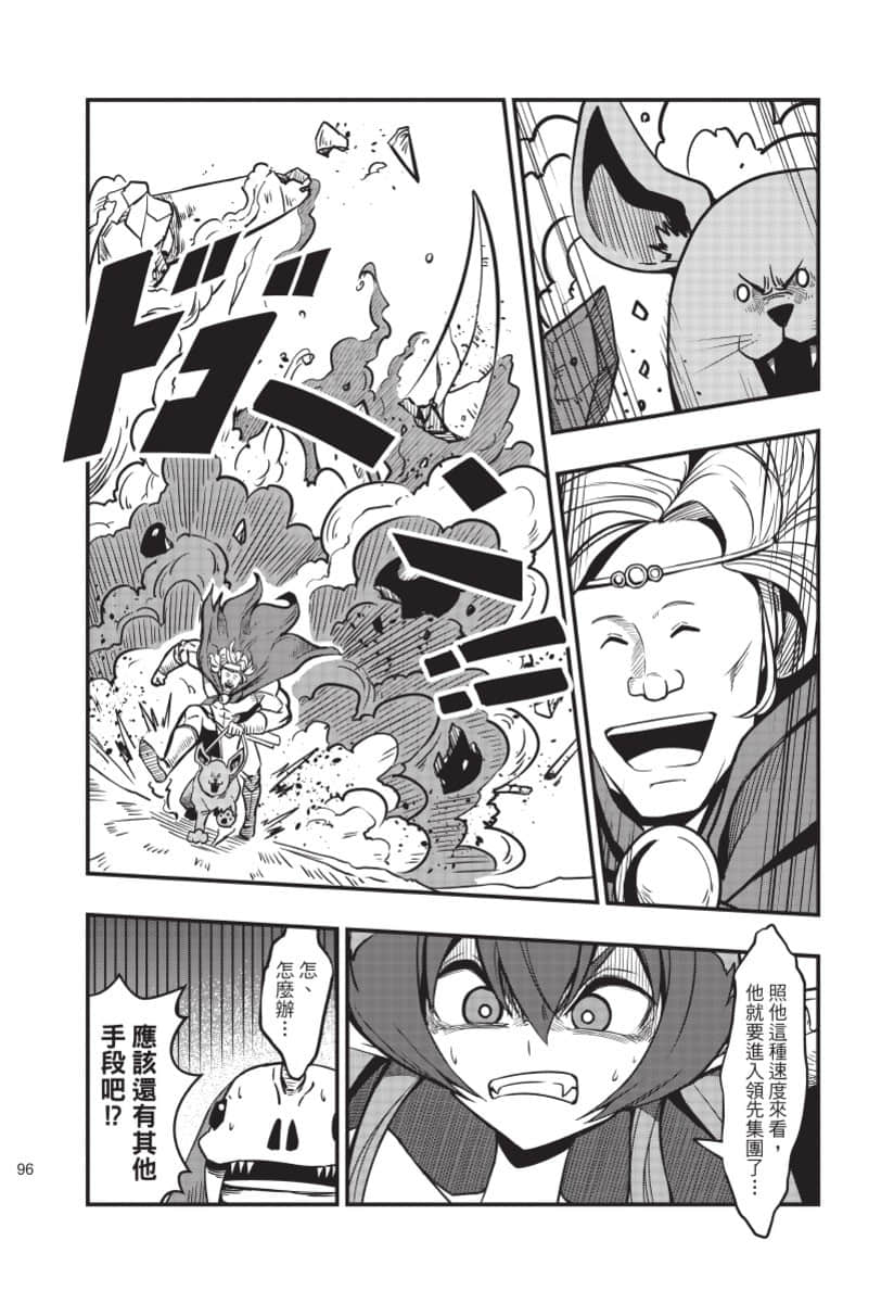 Page 97