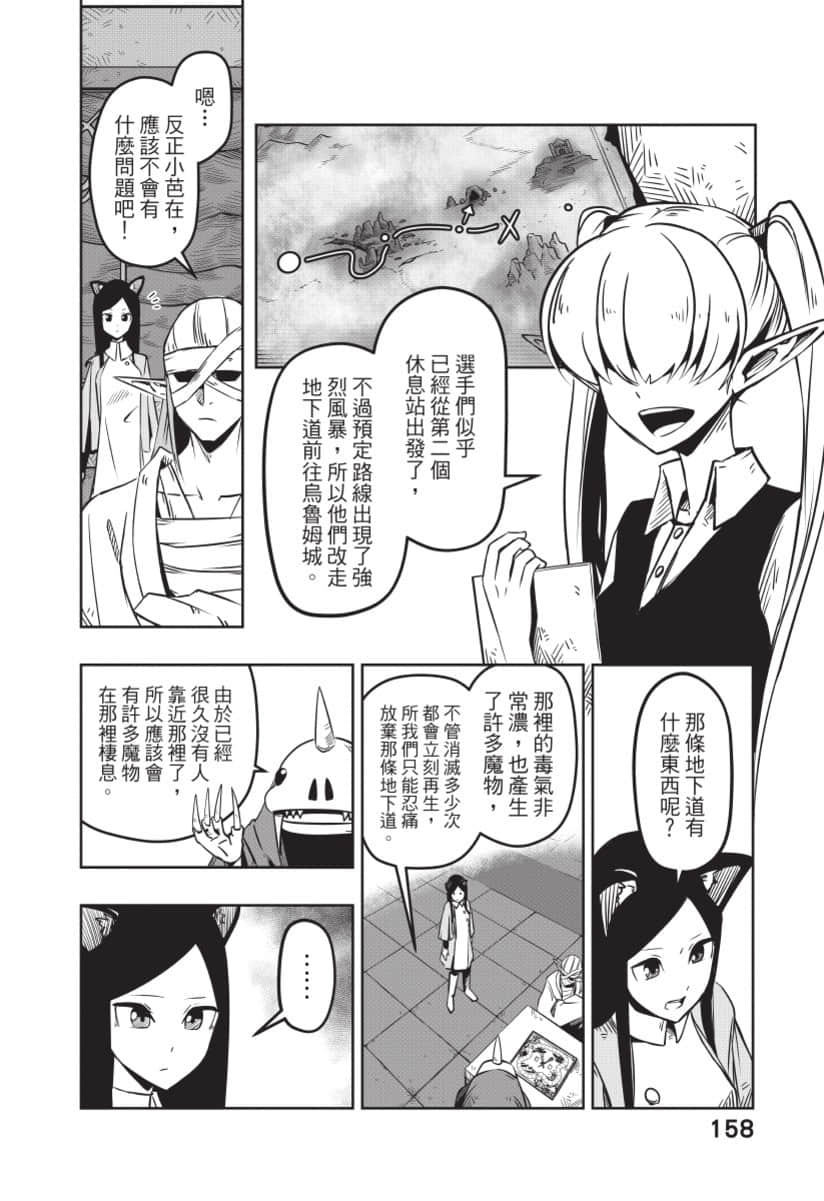 Page 159