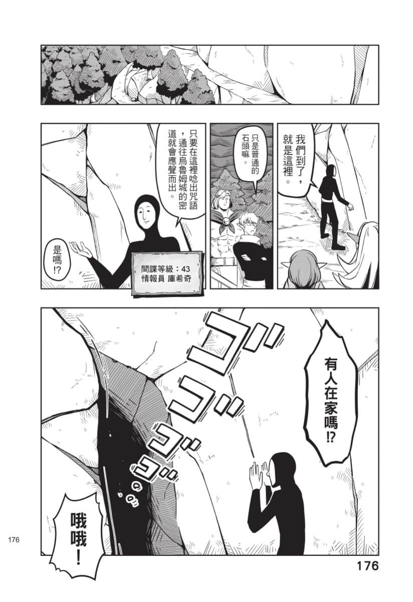 Page 177