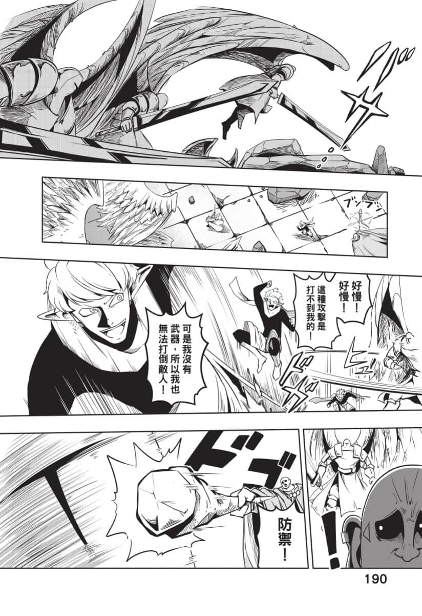 Page 191