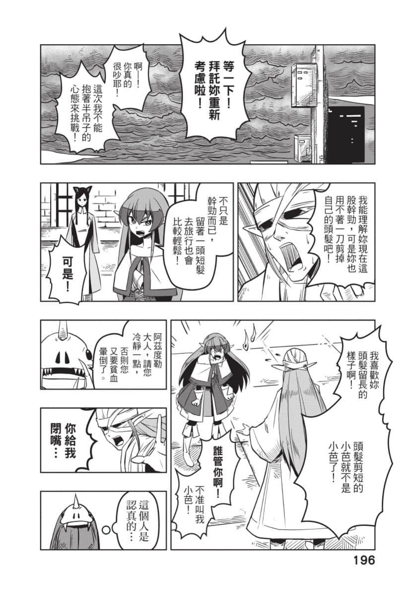 Page 197