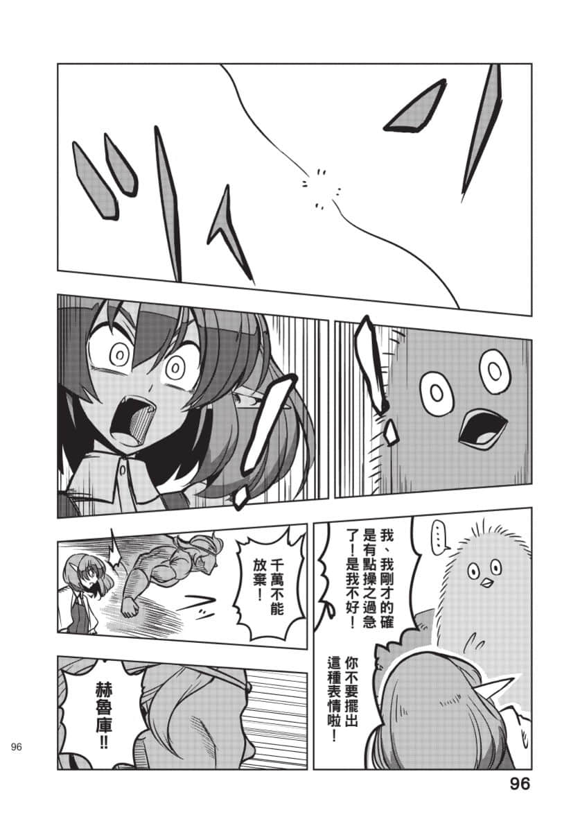 Page 97
