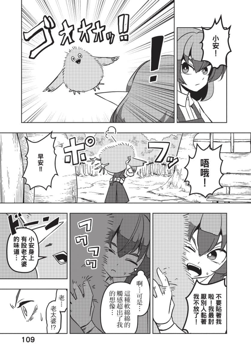 Page 110