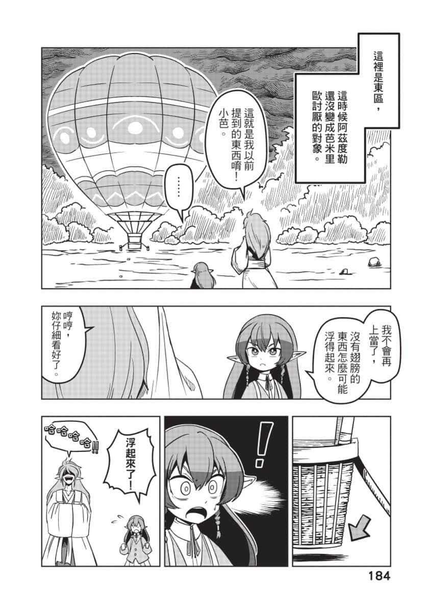 Page 185