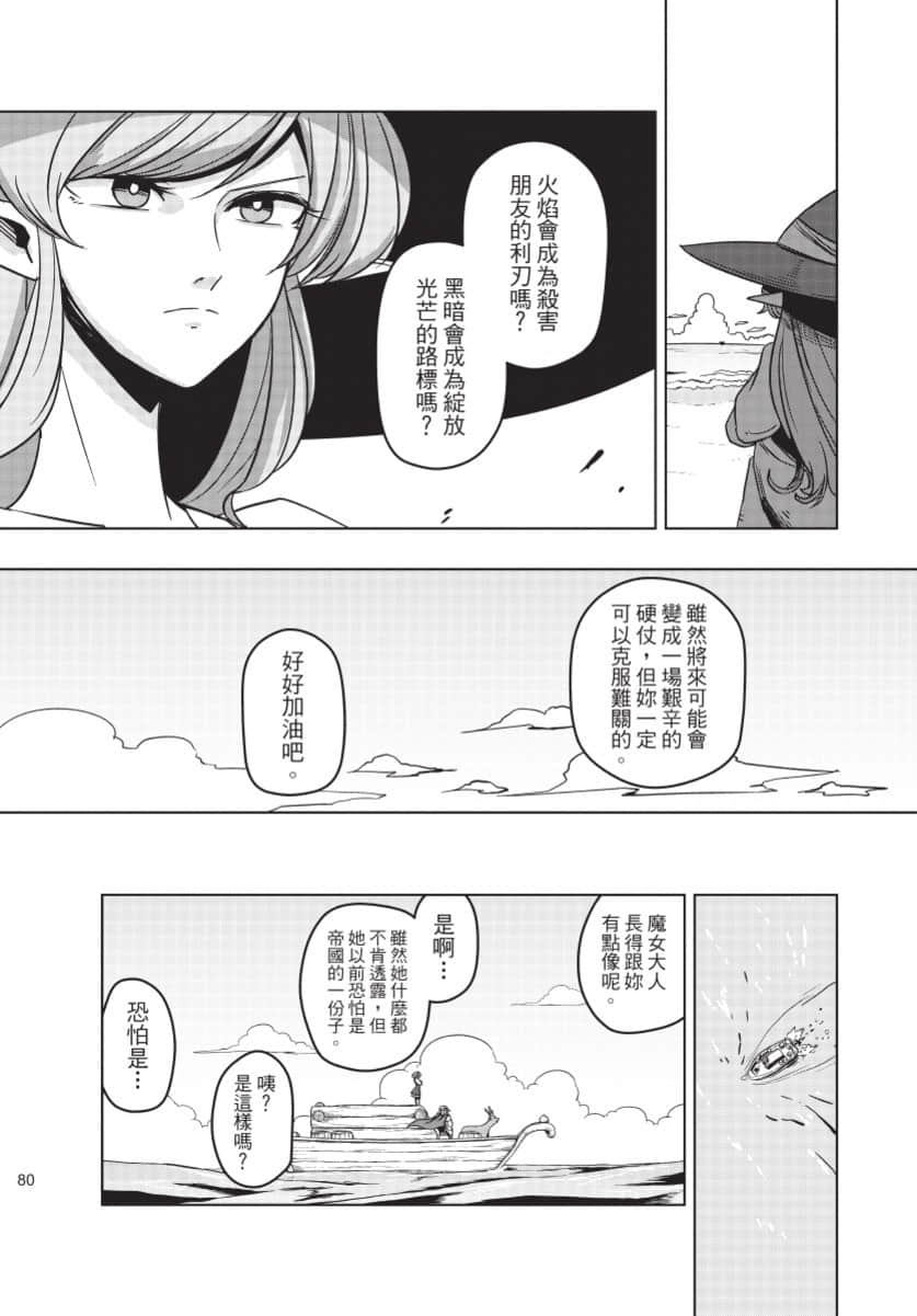 Page 81