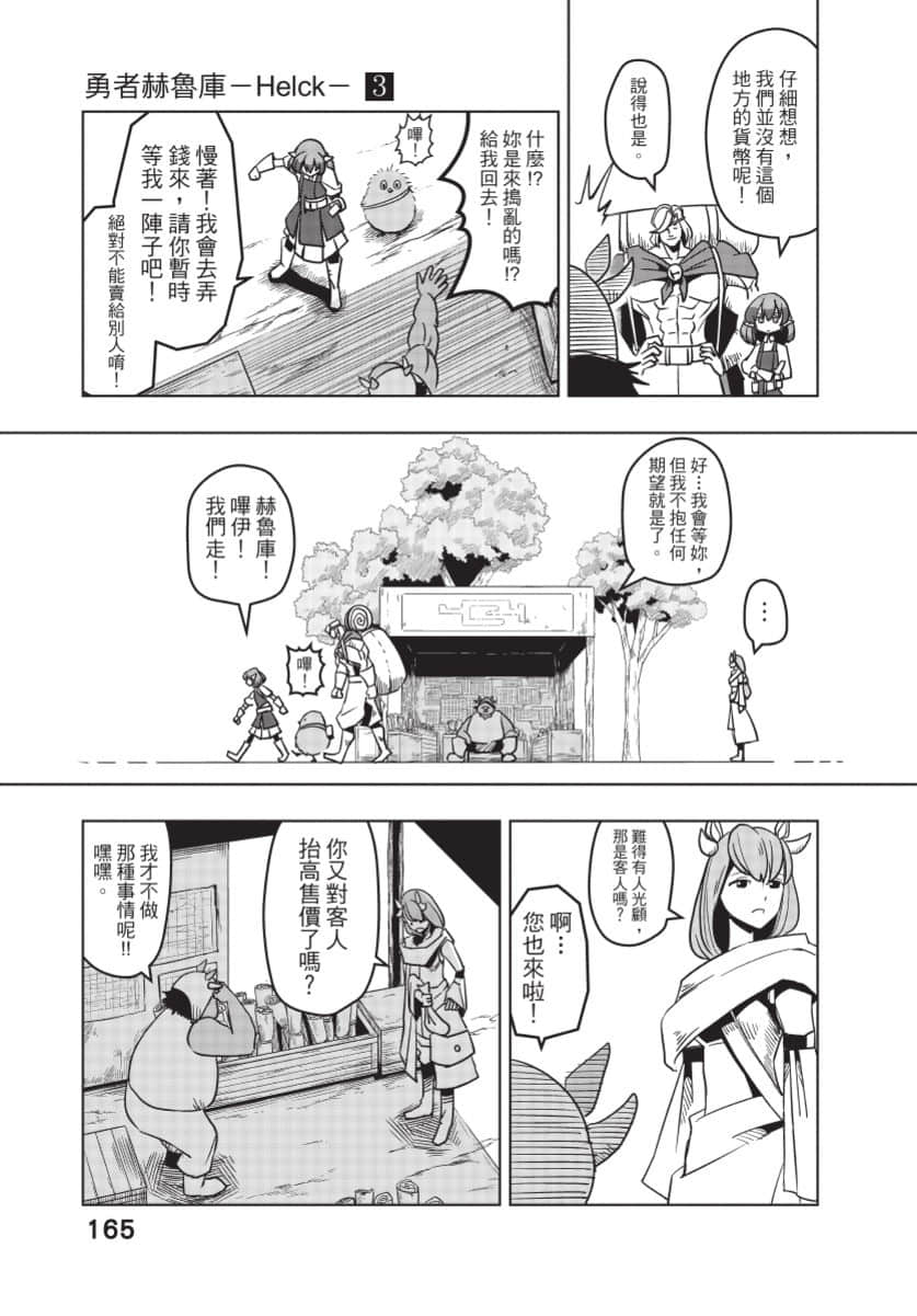 Page 166