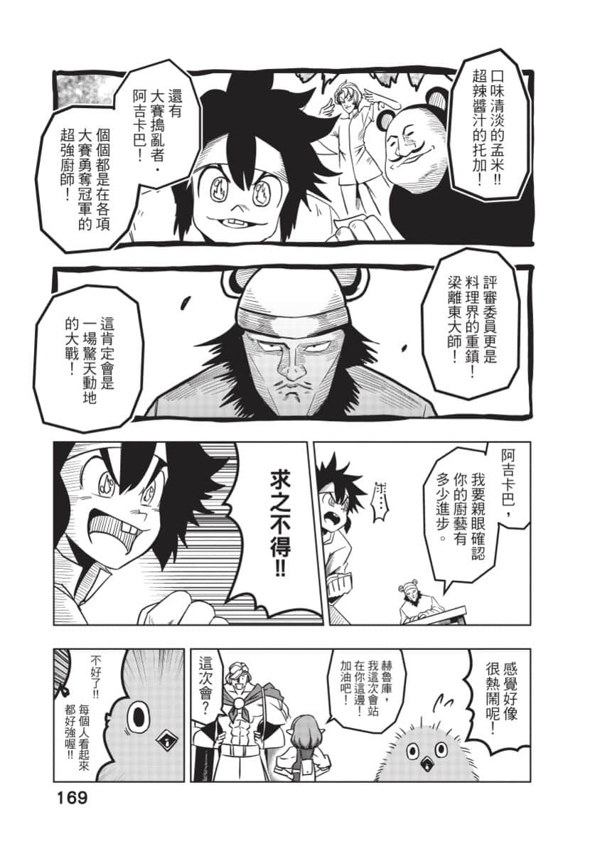 Page 170