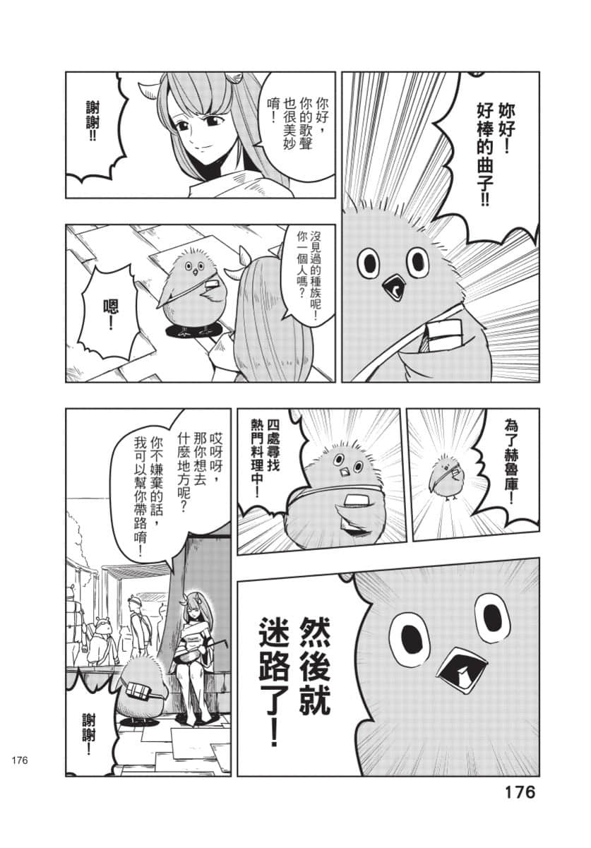 Page 177