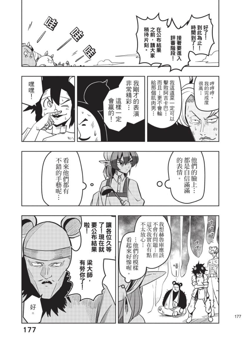 Page 178