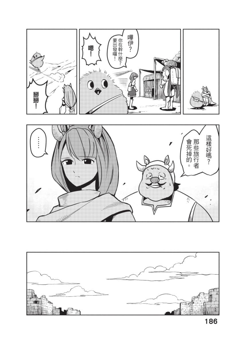 Page 187