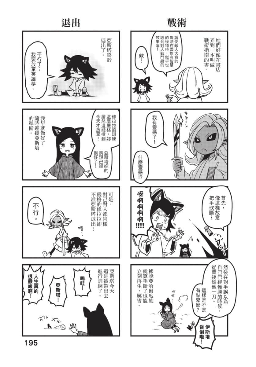 Page 196