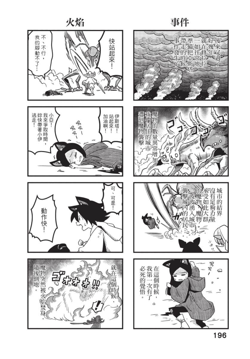 Page 197