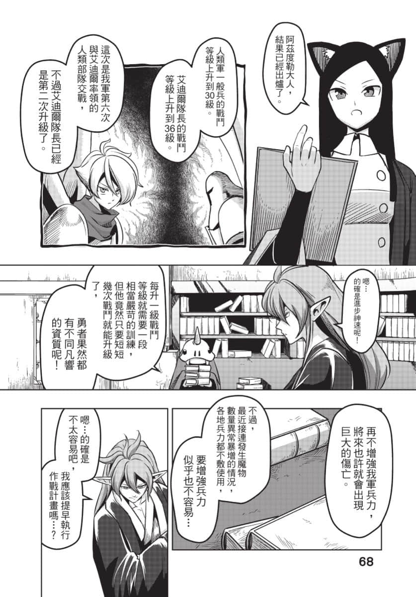 Page 69