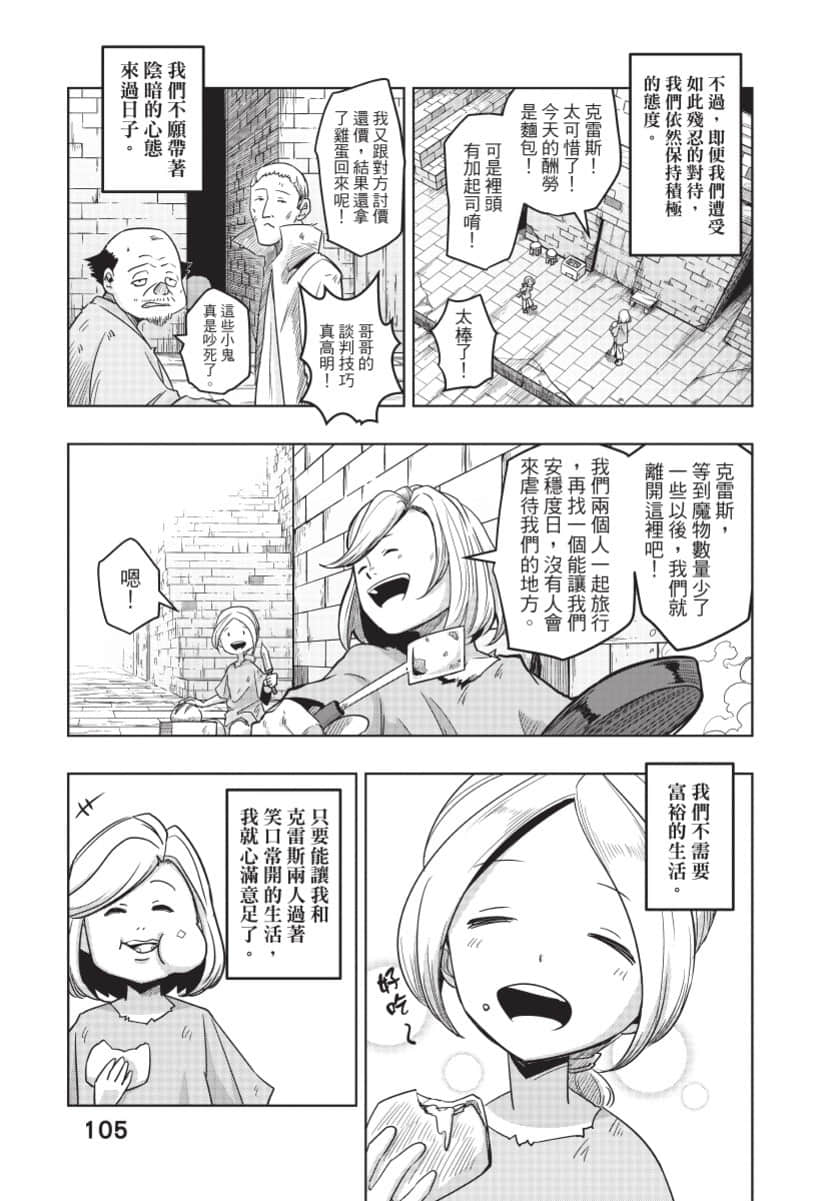 Page 106