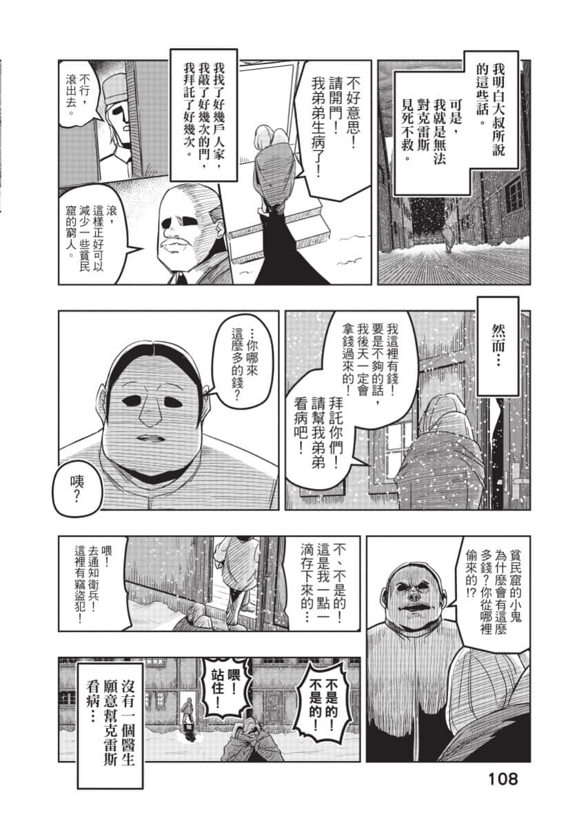 Page 109