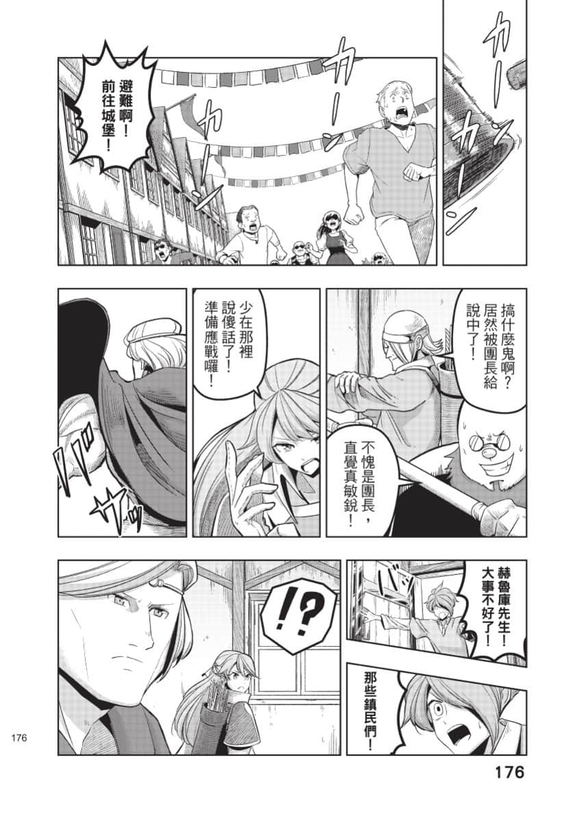 Page 177