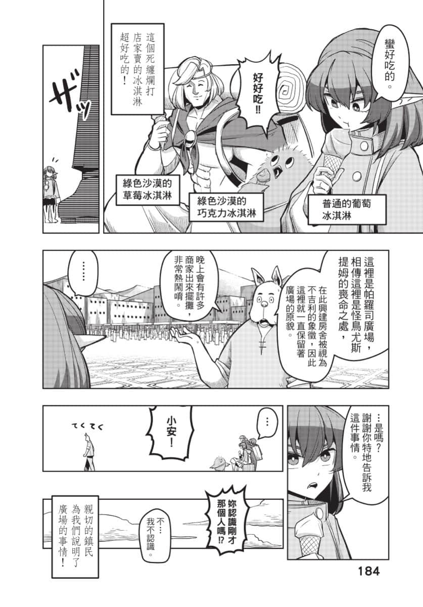 Page 185