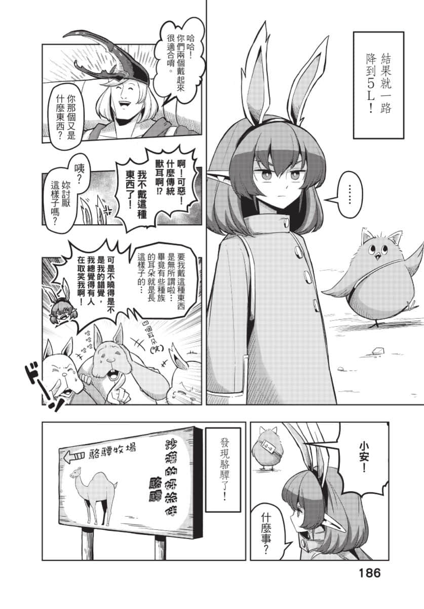 Page 187