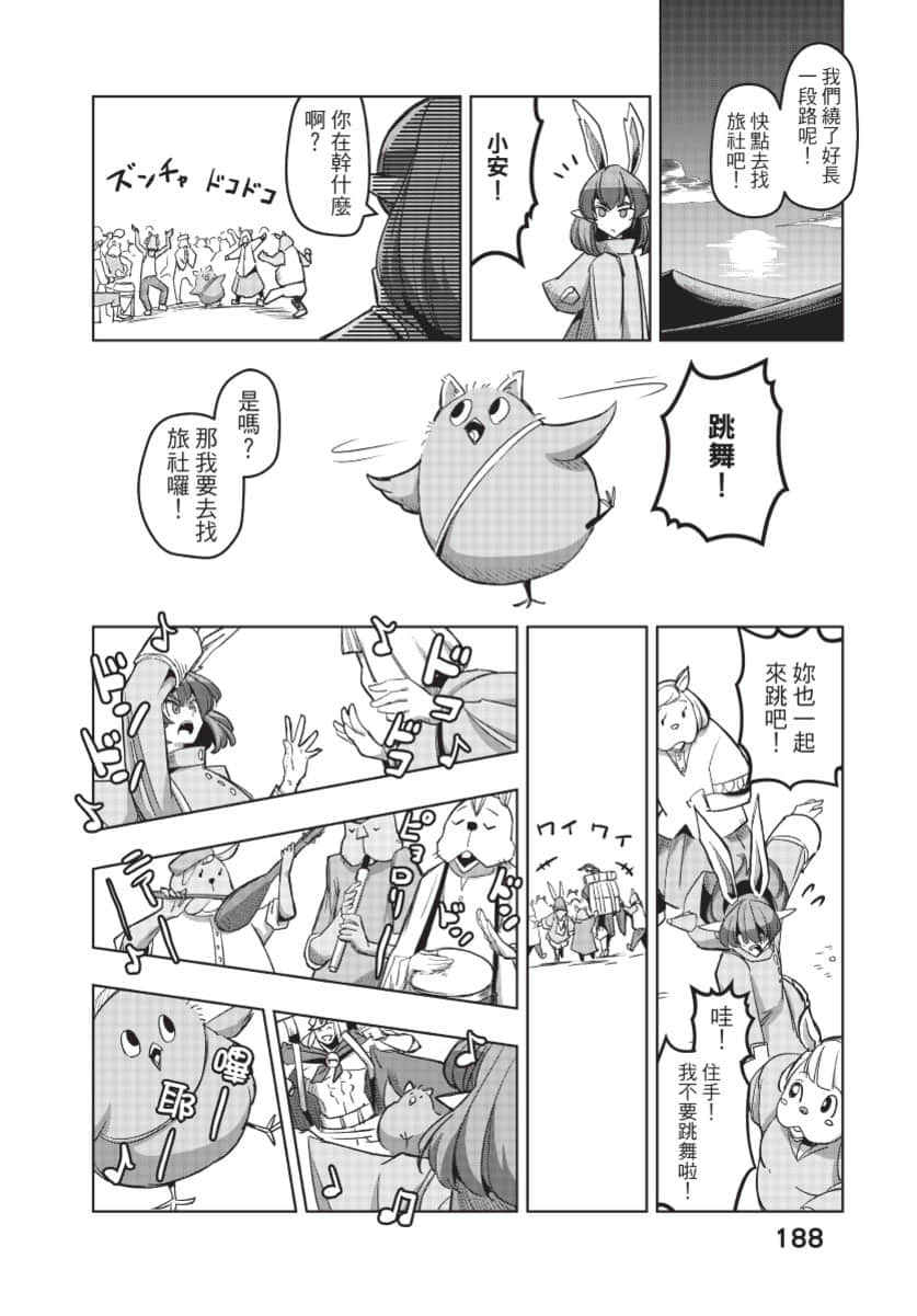 Page 189