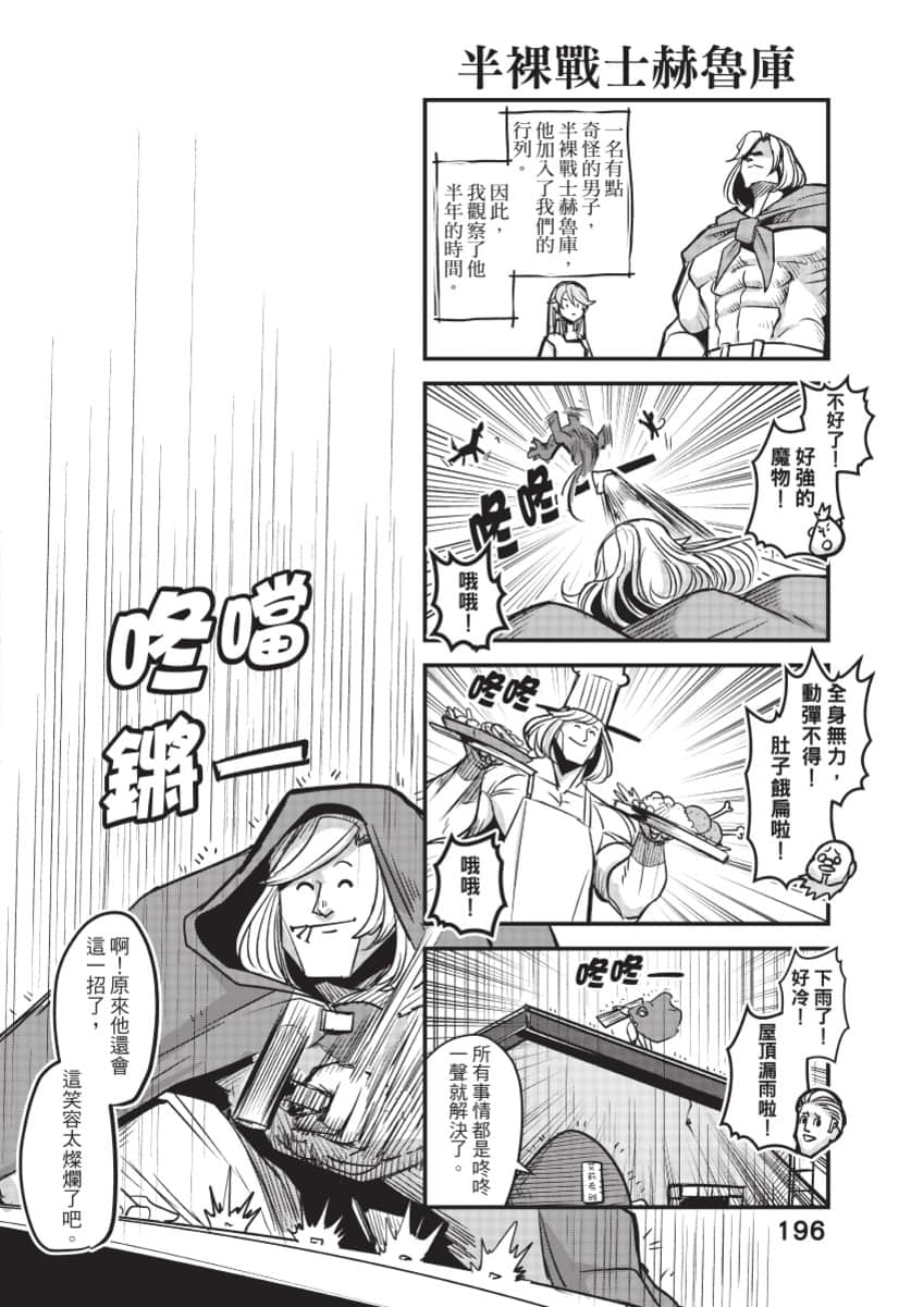 Page 197