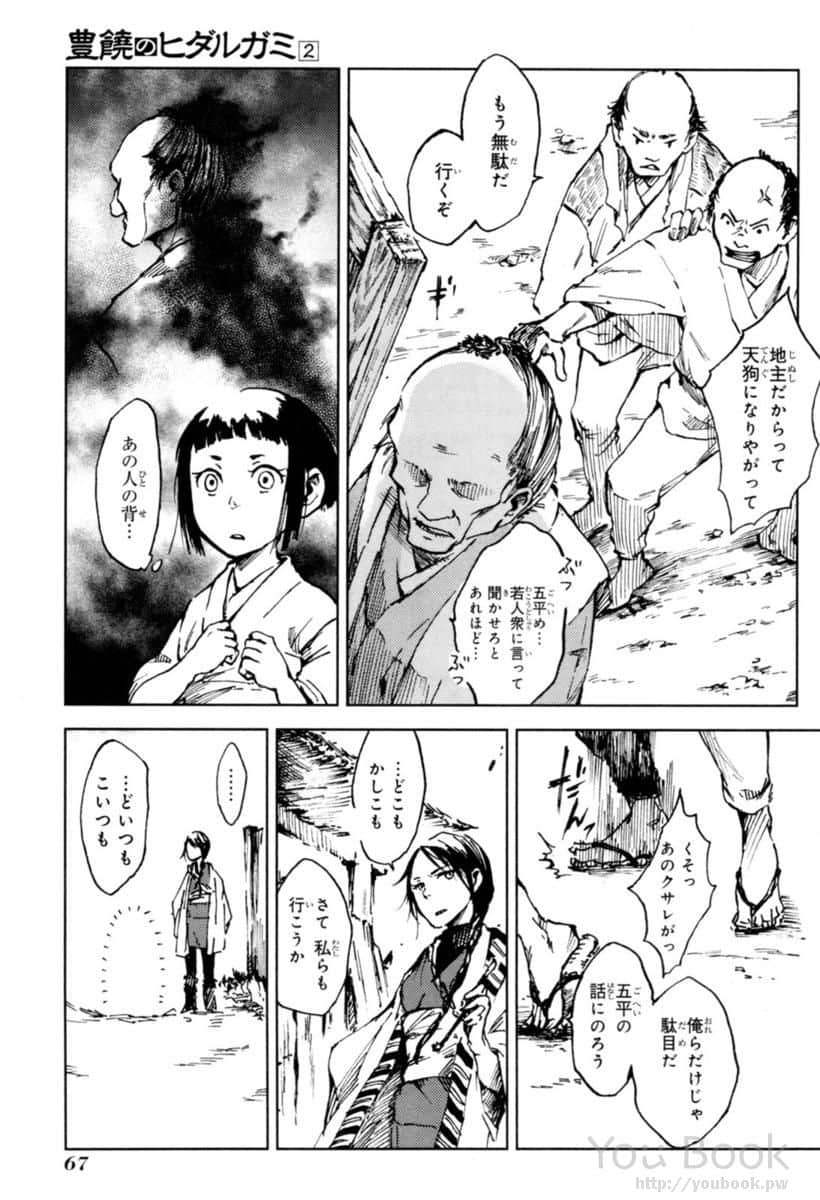 Page 69