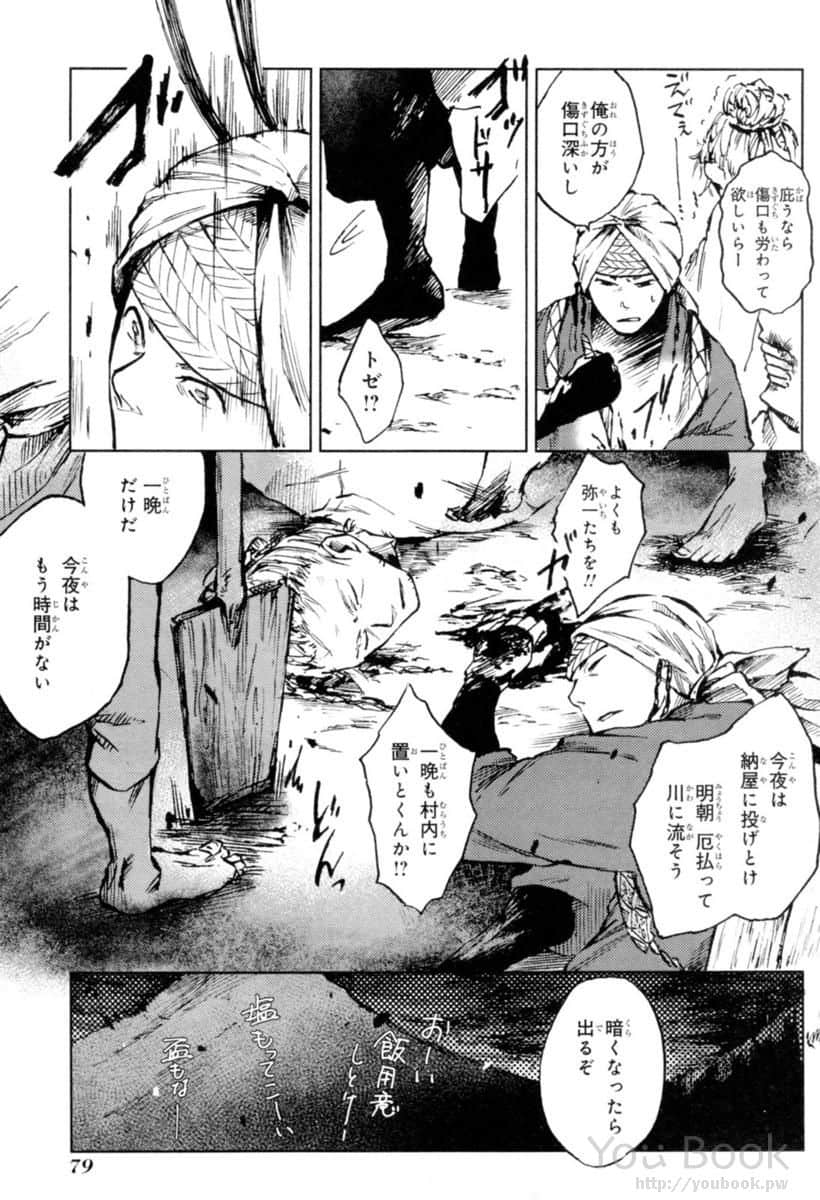 Page 81