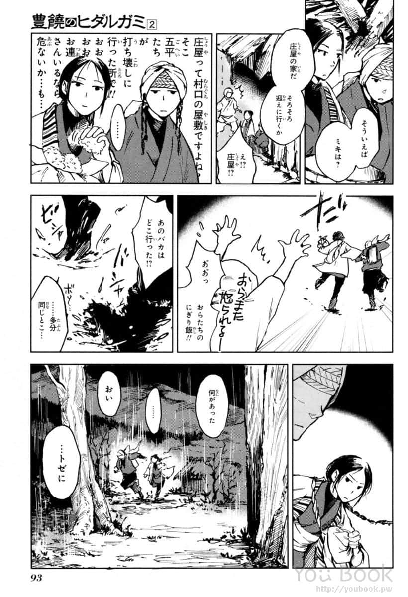 Page 95