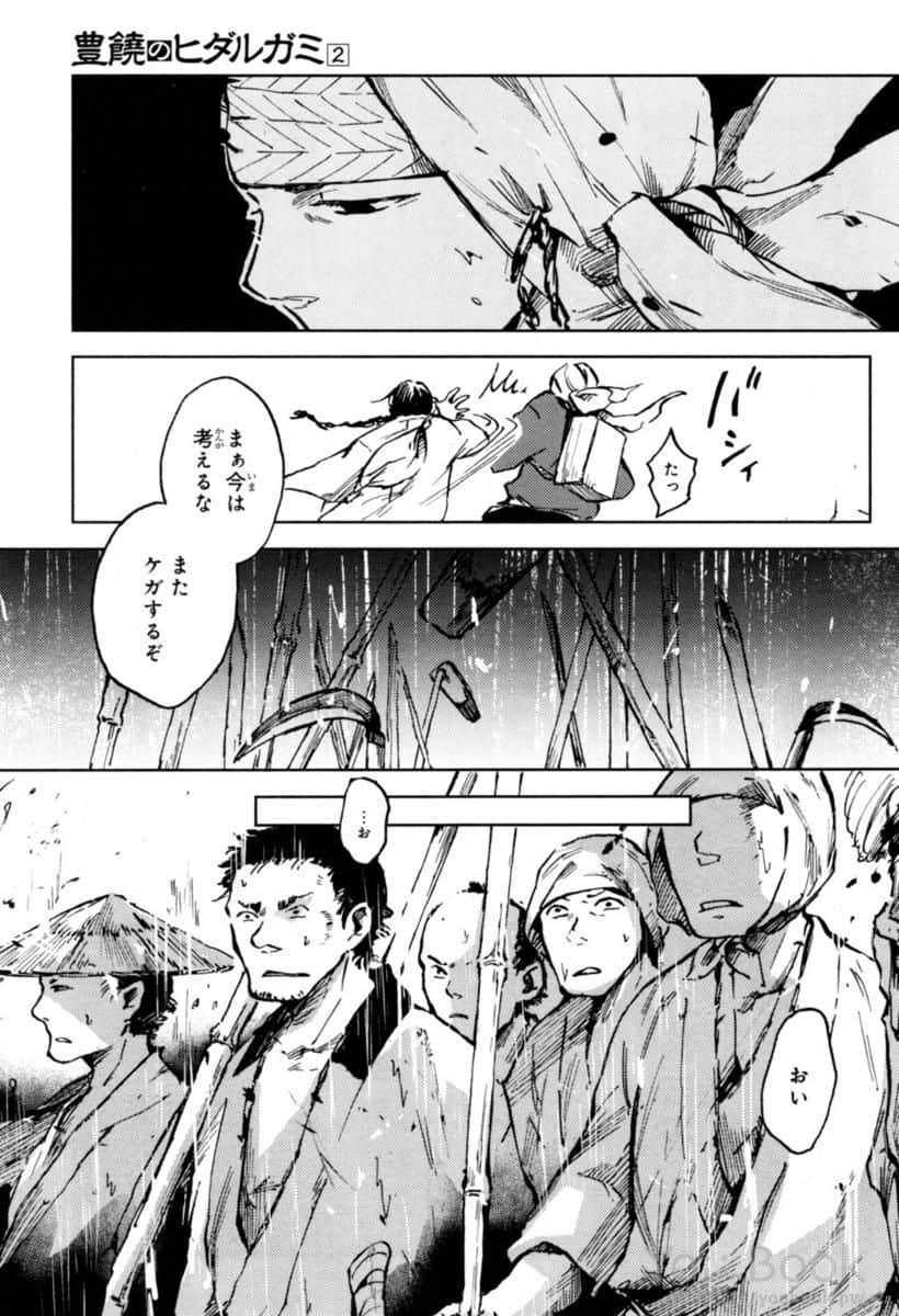 Page 97