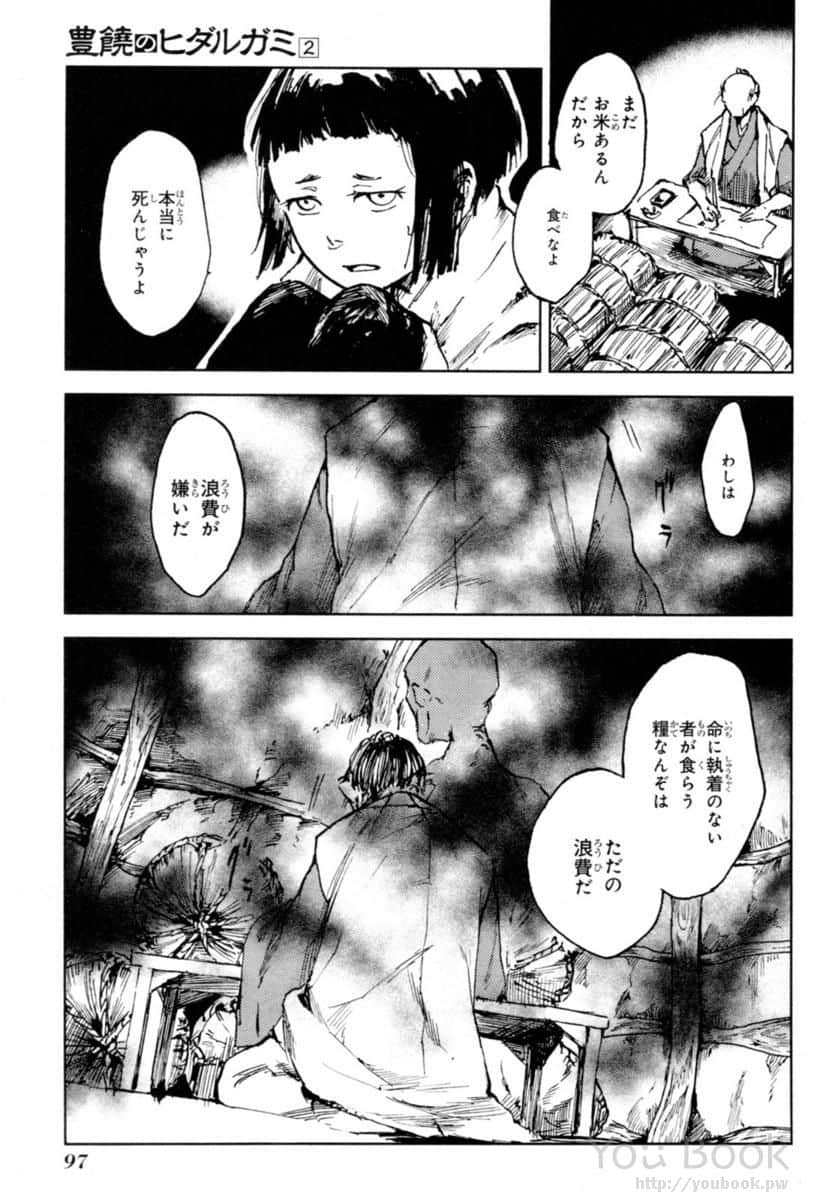 Page 99