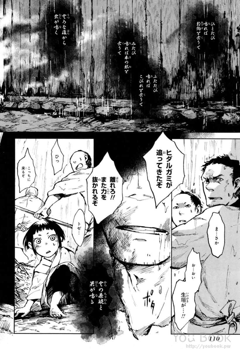 Page 112